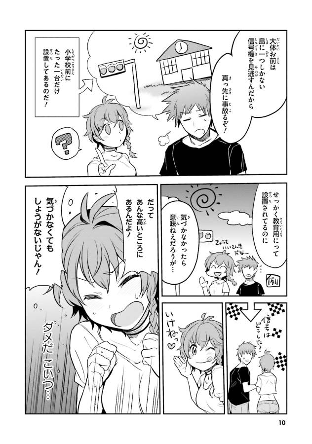 Elf Yome to Hajimeru Isekai Ryoushu Seikatsu Chapter 1 9ページ