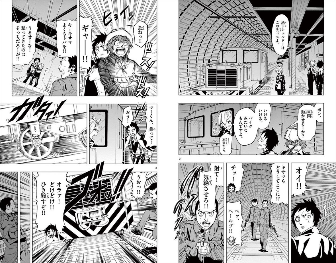 Drea-mer Chapter 22 2ページ