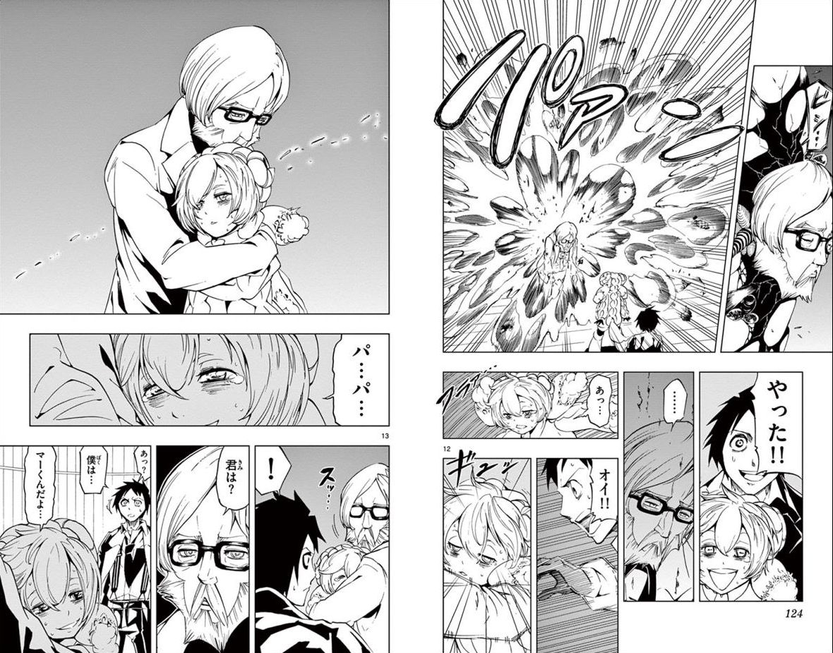 Drea-mer Chapter 22 7ページ
