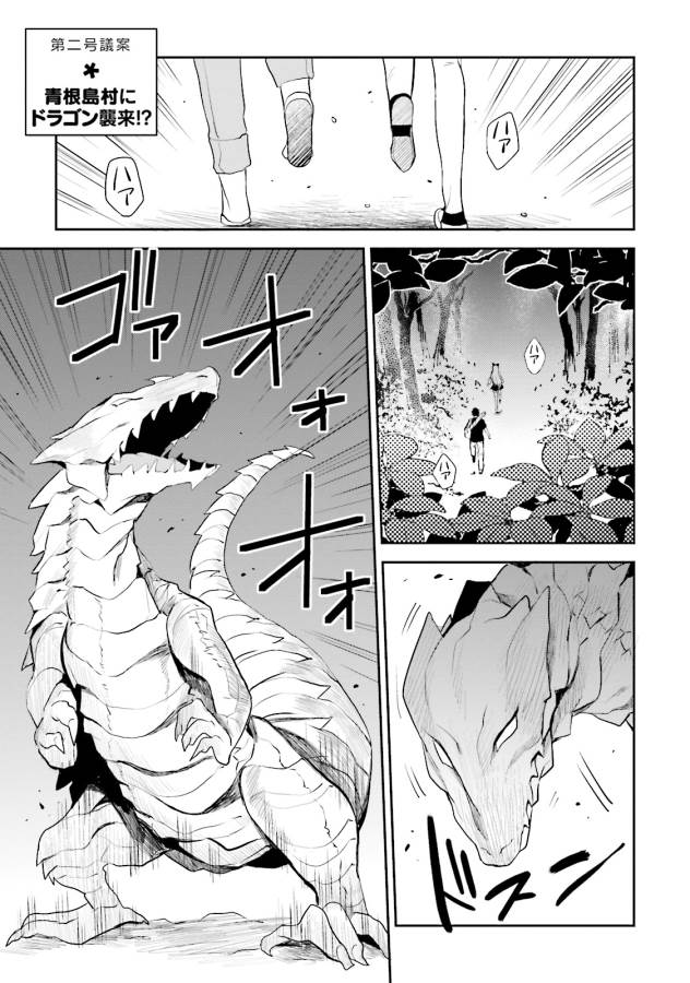 Elf Yome to Hajimeru Isekai Ryoushu Seikatsu Chapter 2 1ページ