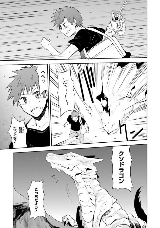 Elf Yome to Hajimeru Isekai Ryoushu Seikatsu Chapter 2 11ページ