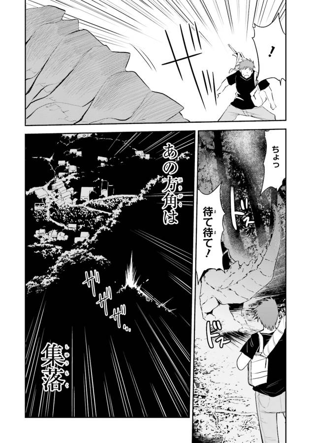 Elf Yome to Hajimeru Isekai Ryoushu Seikatsu Chapter 2 12ページ