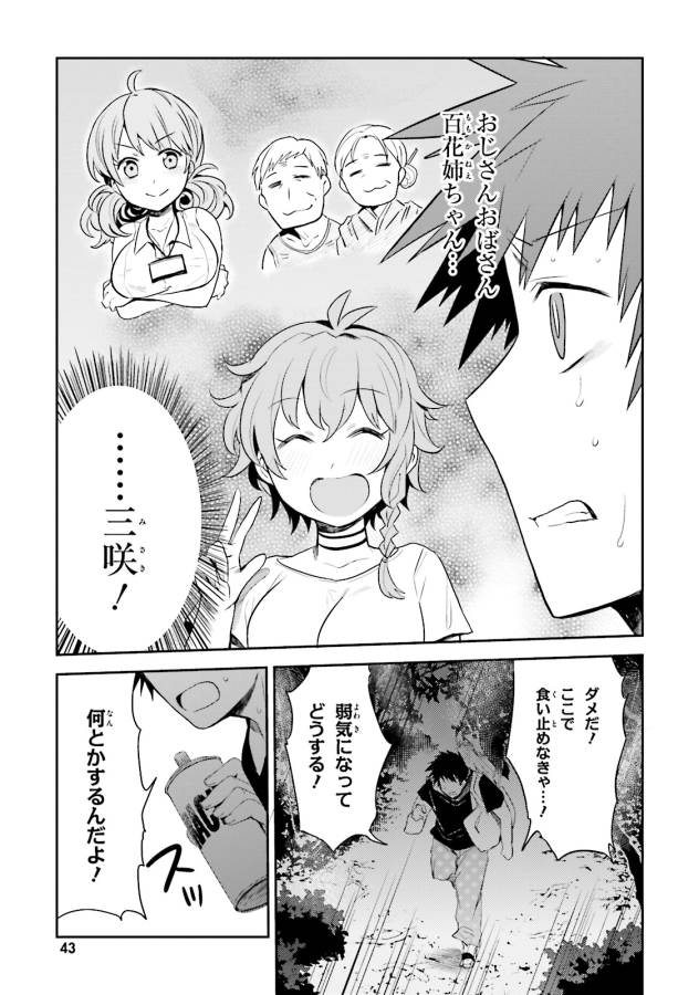 Elf Yome to Hajimeru Isekai Ryoushu Seikatsu Chapter 2 13ページ