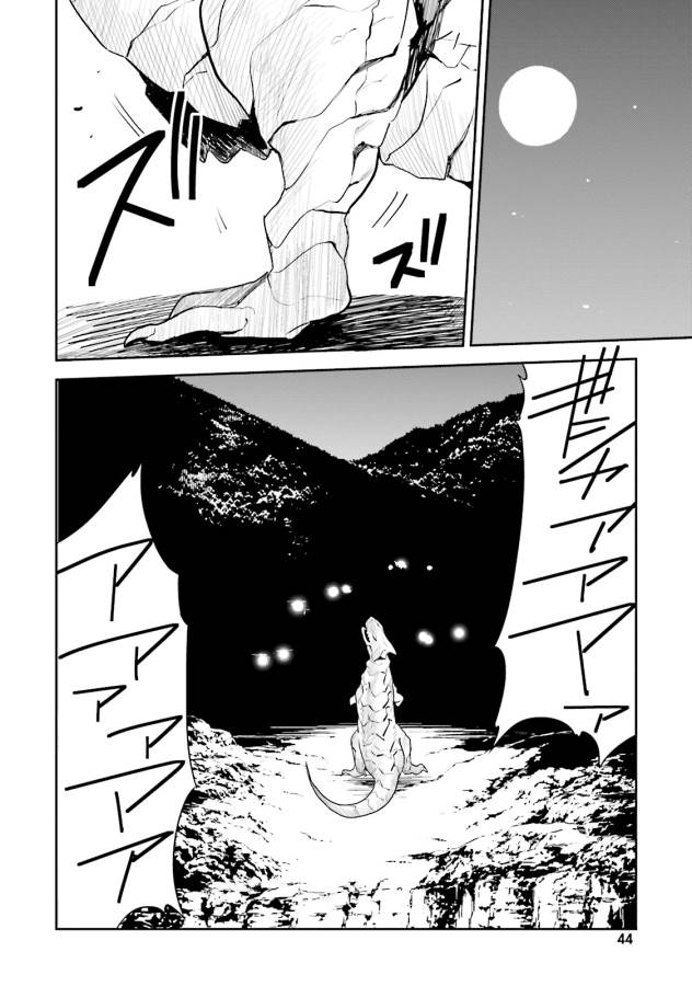 Elf Yome to Hajimeru Isekai Ryoushu Seikatsu Chapter 2 14ページ