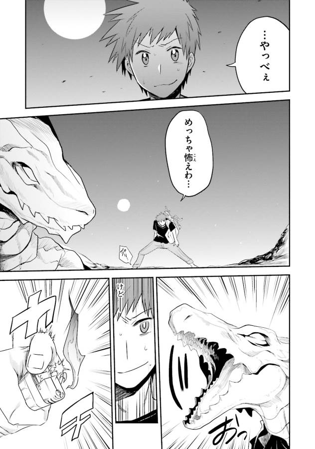 Elf Yome to Hajimeru Isekai Ryoushu Seikatsu Chapter 2 15ページ