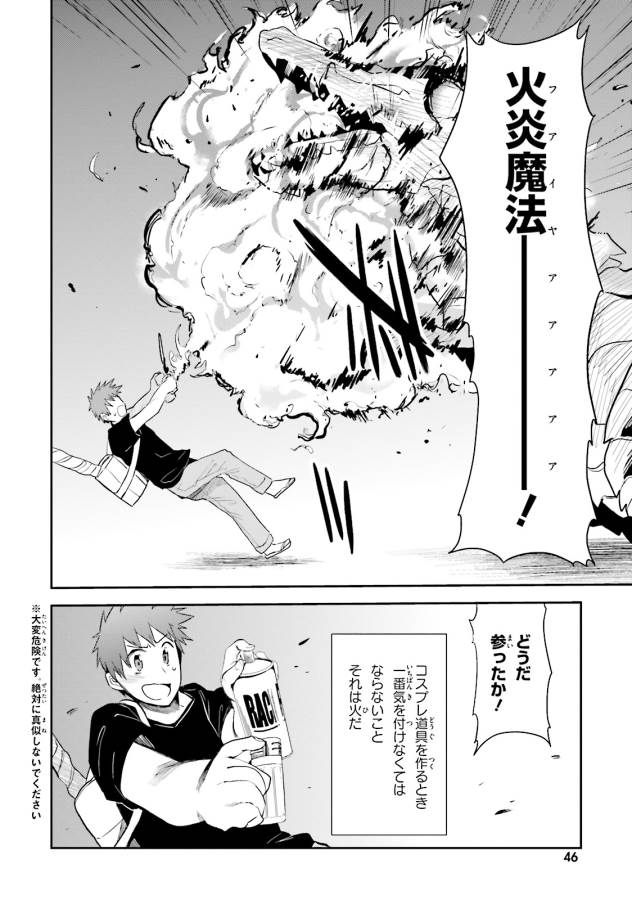 Elf Yome to Hajimeru Isekai Ryoushu Seikatsu Chapter 2 16ページ