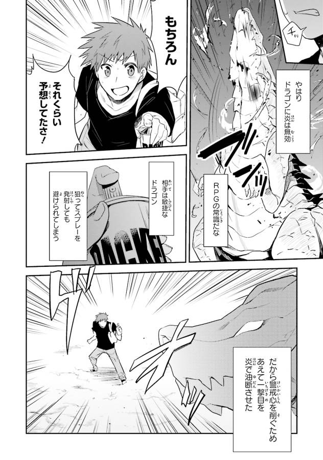 Elf Yome to Hajimeru Isekai Ryoushu Seikatsu Chapter 2 18ページ
