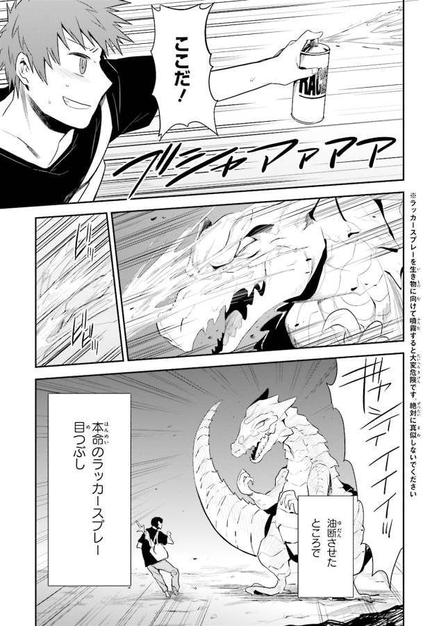 Elf Yome to Hajimeru Isekai Ryoushu Seikatsu Chapter 2 19ページ