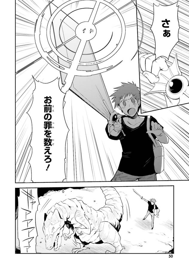 Elf Yome to Hajimeru Isekai Ryoushu Seikatsu Chapter 2 20ページ