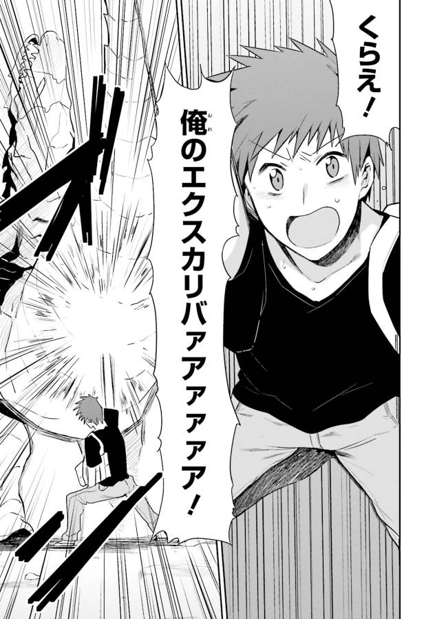 Elf Yome to Hajimeru Isekai Ryoushu Seikatsu Chapter 2 21ページ