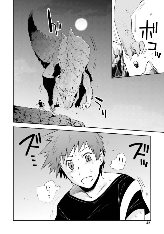 Elf Yome to Hajimeru Isekai Ryoushu Seikatsu Chapter 2 22ページ