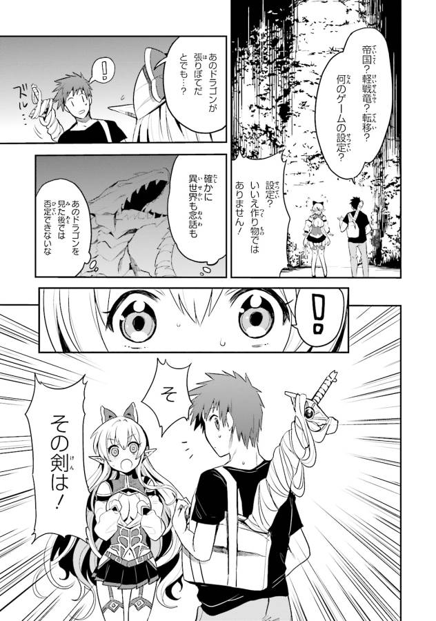 Elf Yome to Hajimeru Isekai Ryoushu Seikatsu Chapter 2 5ページ