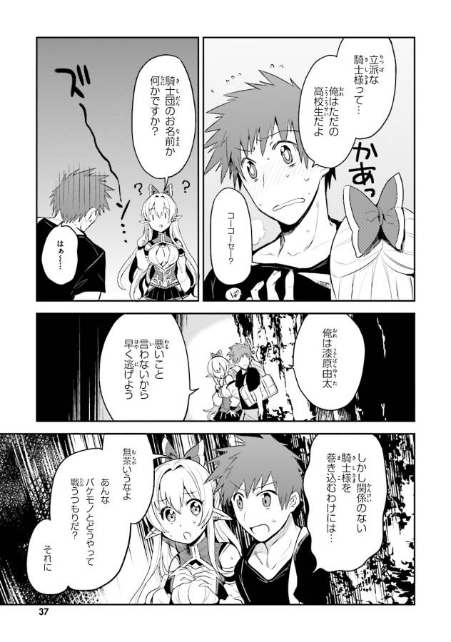 Elf Yome to Hajimeru Isekai Ryoushu Seikatsu Chapter 2 7ページ
