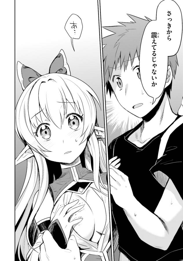 Elf Yome to Hajimeru Isekai Ryoushu Seikatsu Chapter 2 8ページ