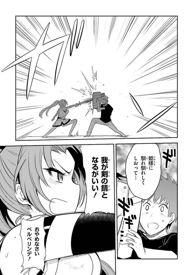 Elf Yome to Hajimeru Isekai Ryoushu Seikatsu Chapter 3 11ページ
