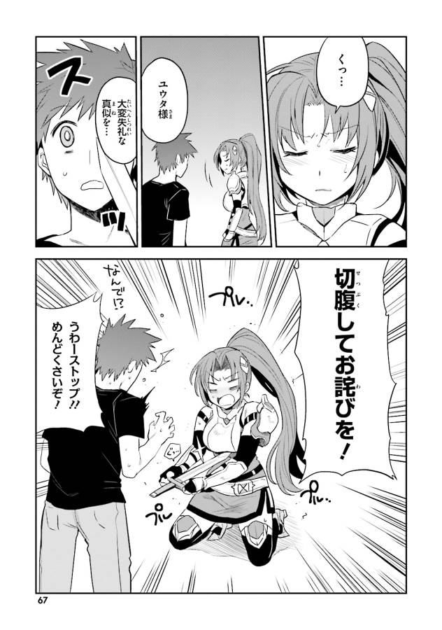 Elf Yome to Hajimeru Isekai Ryoushu Seikatsu Chapter 3 13ページ