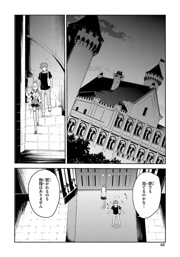 Elf Yome to Hajimeru Isekai Ryoushu Seikatsu Chapter 3 8ページ