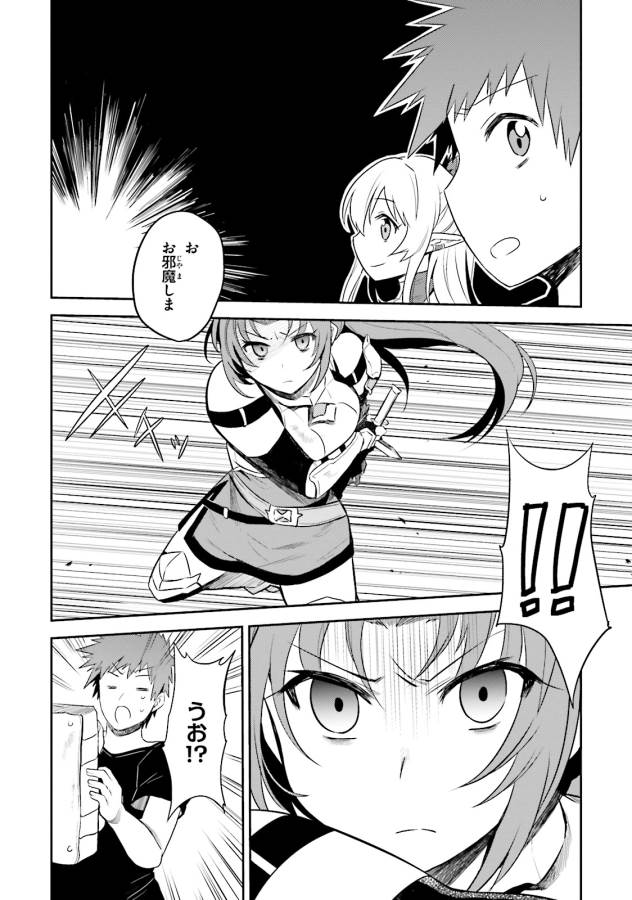 Elf Yome to Hajimeru Isekai Ryoushu Seikatsu Chapter 3 10ページ