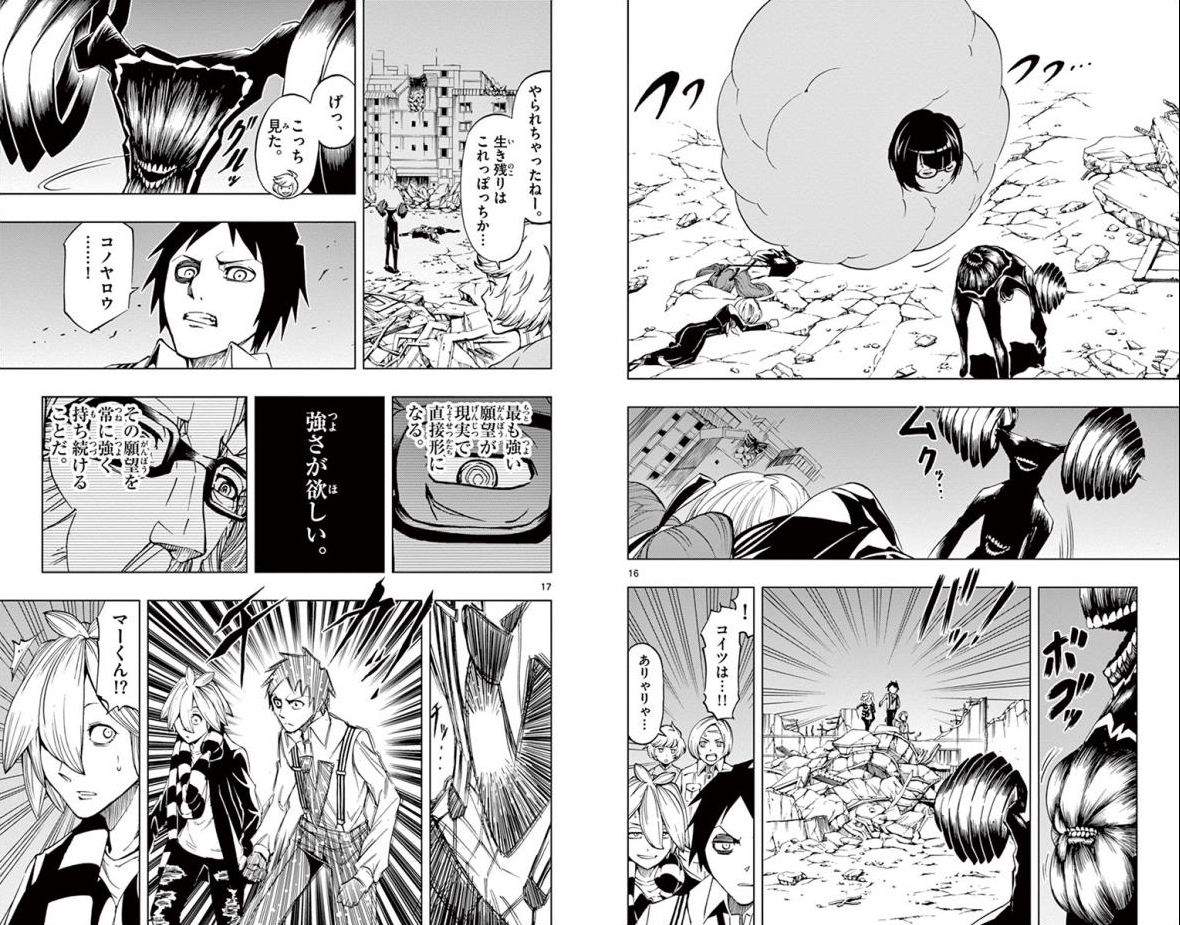 Drea-mer Chapter 23 9ページ