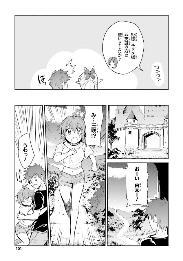 Elf Yome to Hajimeru Isekai Ryoushu Seikatsu Chapter 4 13ページ