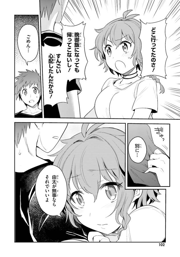 Elf Yome to Hajimeru Isekai Ryoushu Seikatsu Chapter 4 14ページ