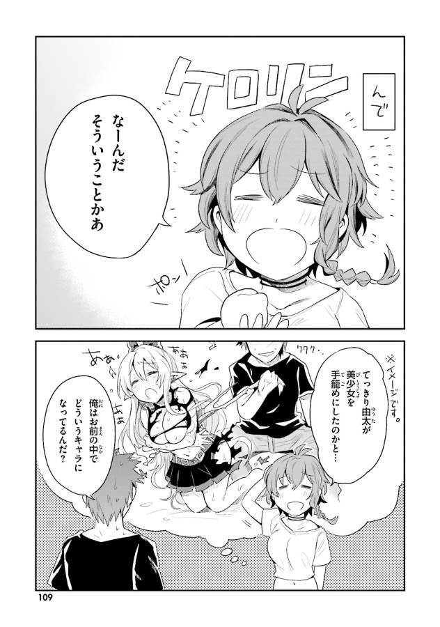 Elf Yome to Hajimeru Isekai Ryoushu Seikatsu Chapter 4 21ページ