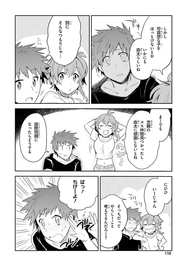 Elf Yome to Hajimeru Isekai Ryoushu Seikatsu Chapter 4 22ページ