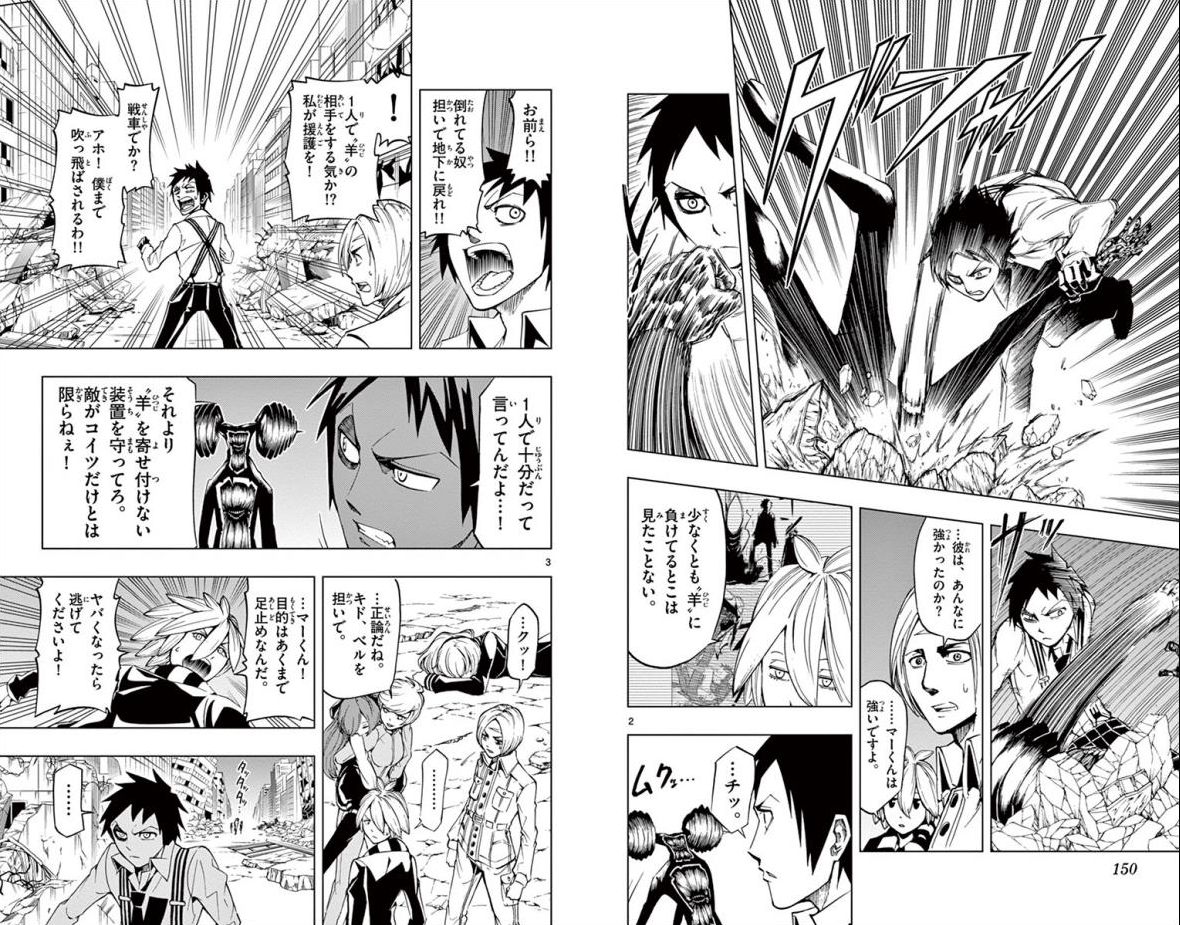 Drea-mer Chapter 24 2ページ