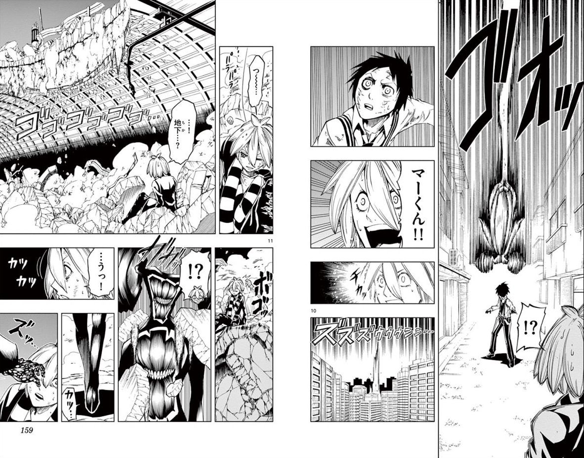Drea-mer Chapter 24 6ページ