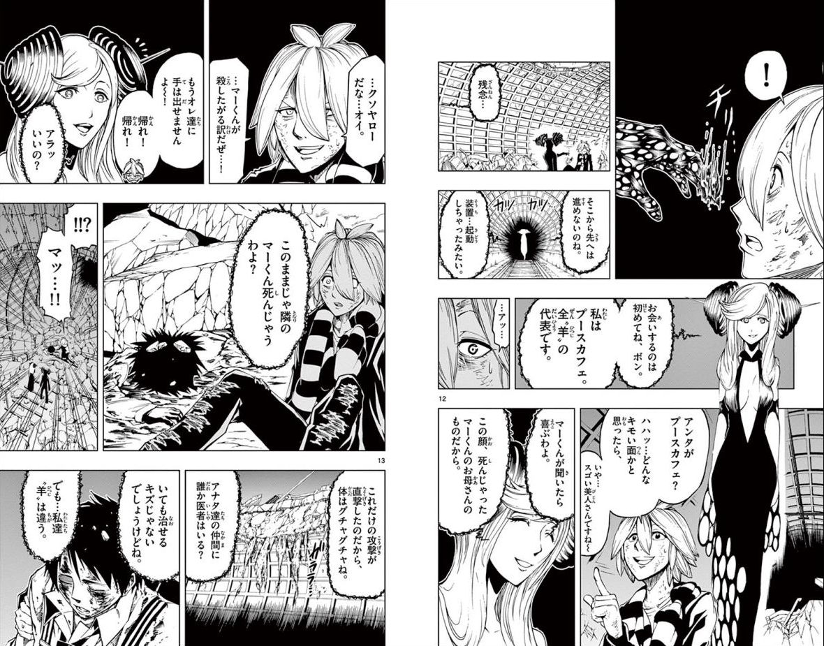 Drea-mer Chapter 24 7ページ