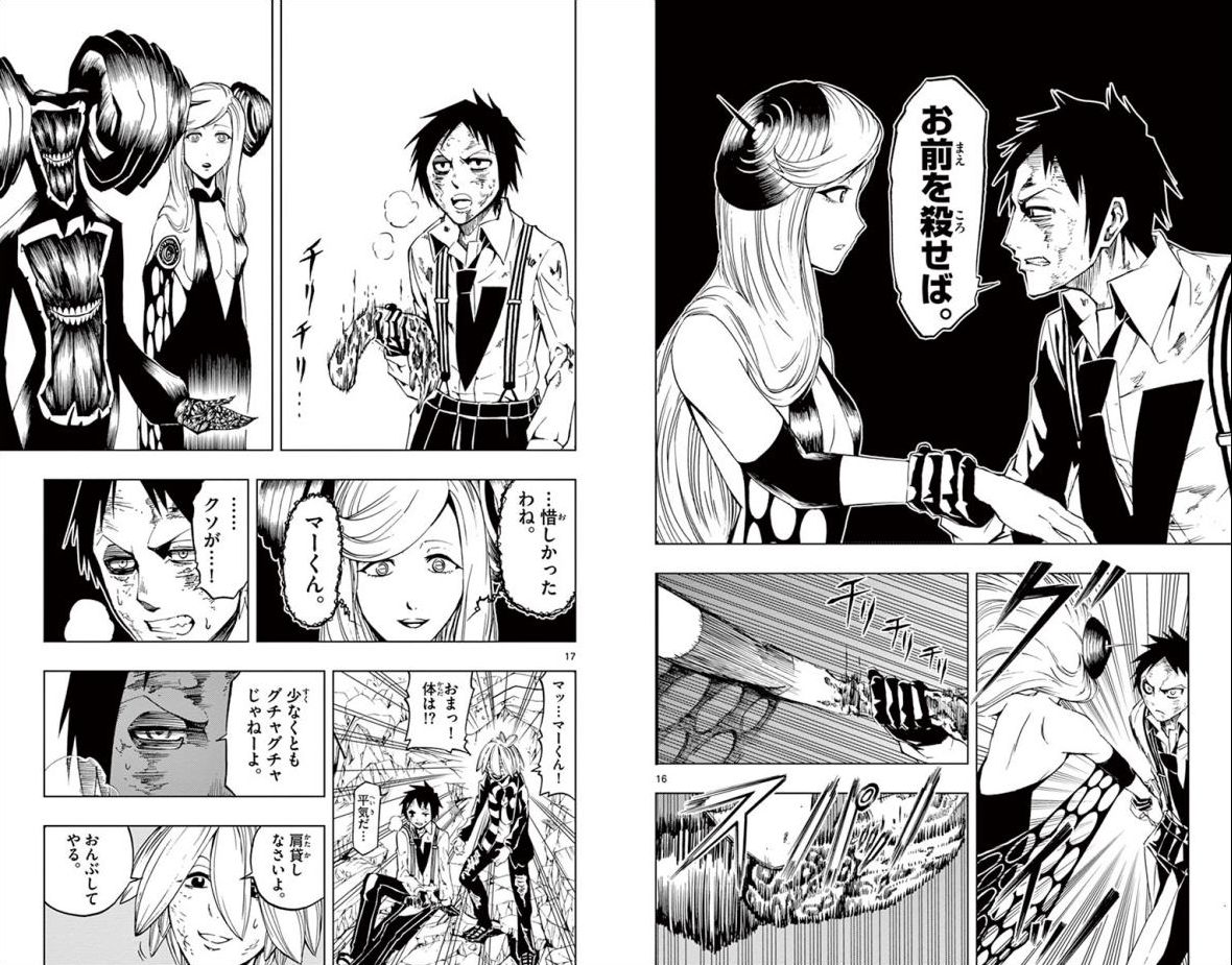 Drea-mer Chapter 24 9ページ
