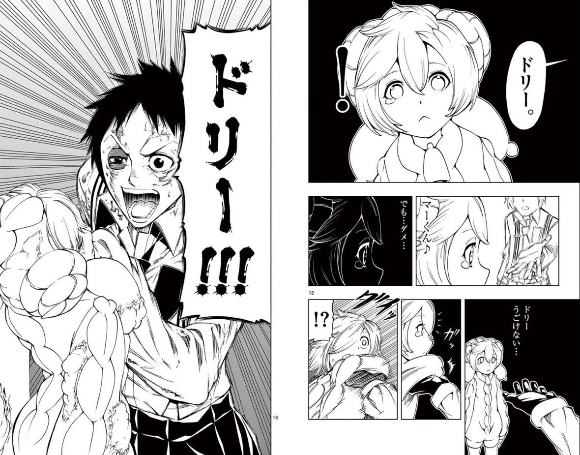 Drea-mer Chapter 25 7ページ