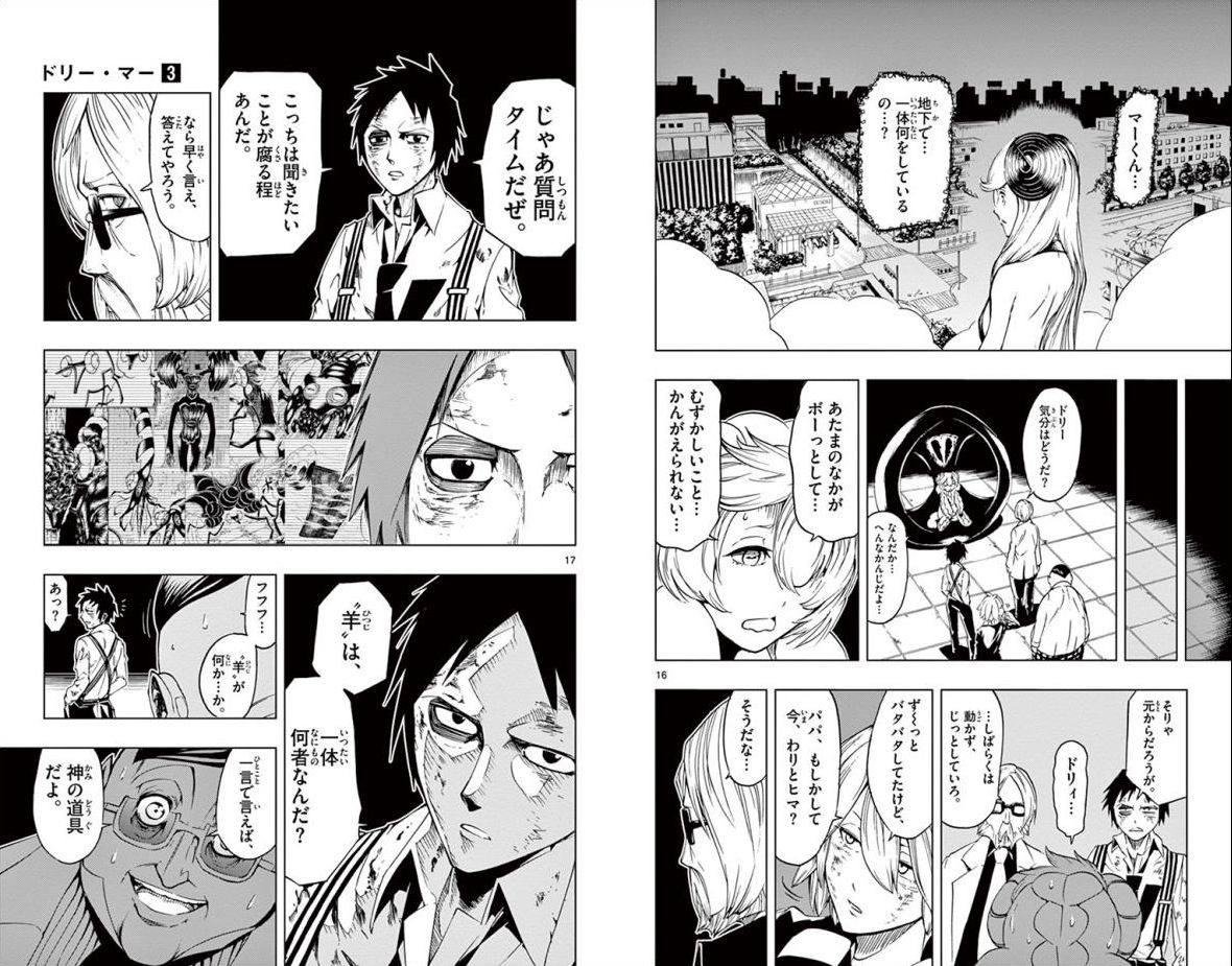 Drea-mer Chapter 25 9ページ