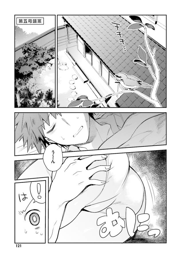 Elf Yome to Hajimeru Isekai Ryoushu Seikatsu Chapter 5 1ページ