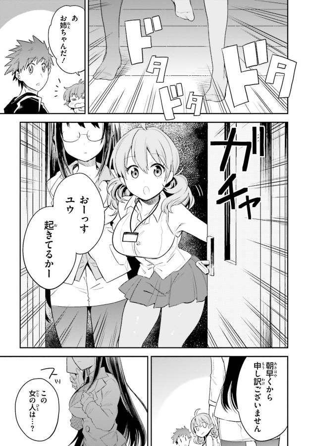 Elf Yome to Hajimeru Isekai Ryoushu Seikatsu Chapter 5 23ページ