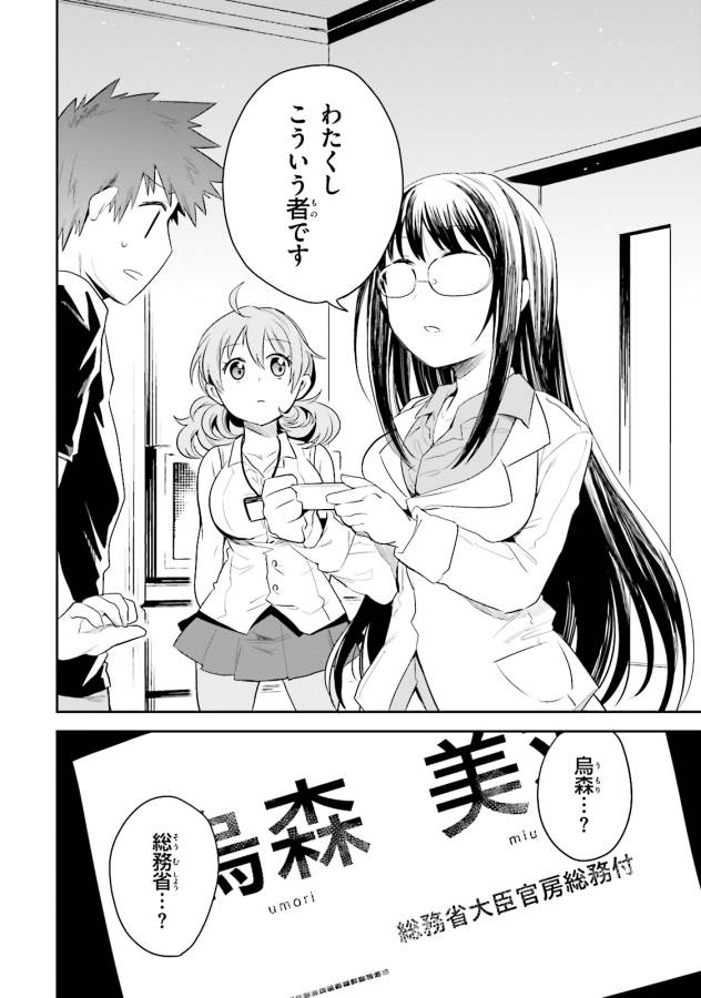 Elf Yome to Hajimeru Isekai Ryoushu Seikatsu Chapter 5 24ページ