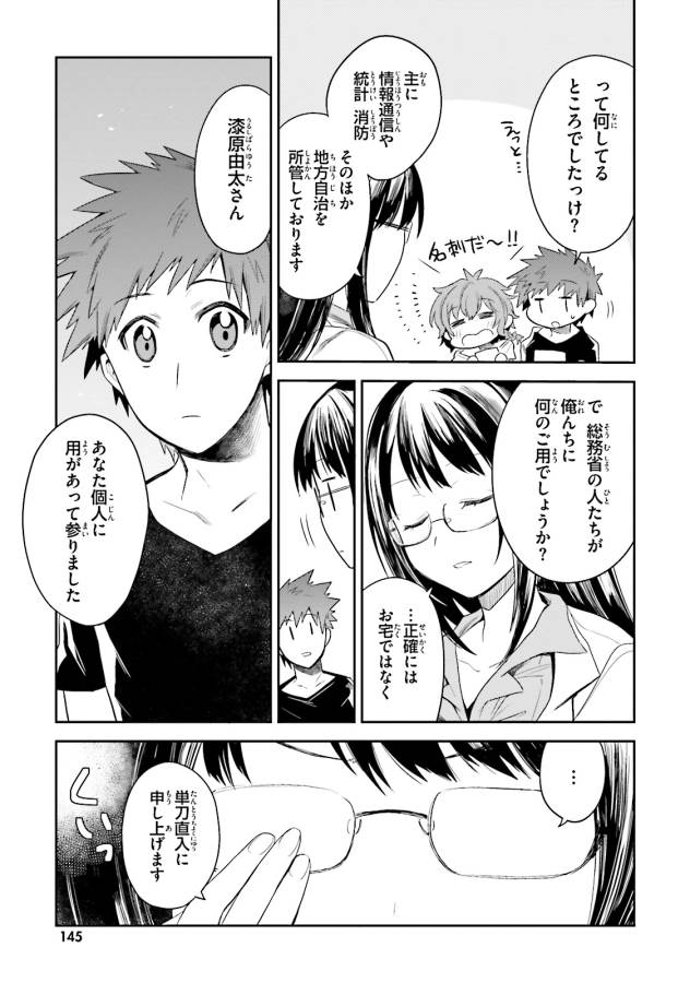 Elf Yome to Hajimeru Isekai Ryoushu Seikatsu Chapter 5 25ページ