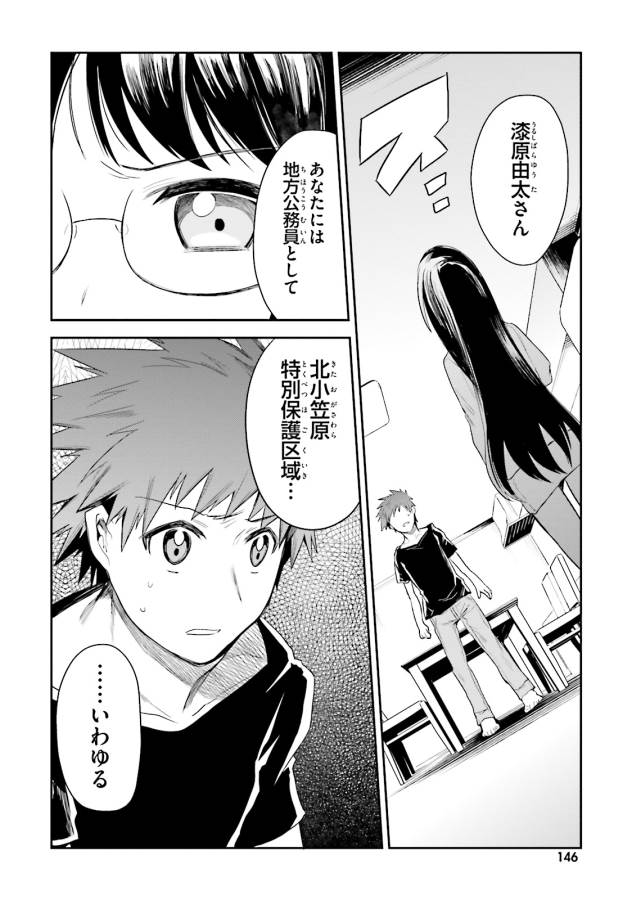 Elf Yome to Hajimeru Isekai Ryoushu Seikatsu Chapter 5 26ページ