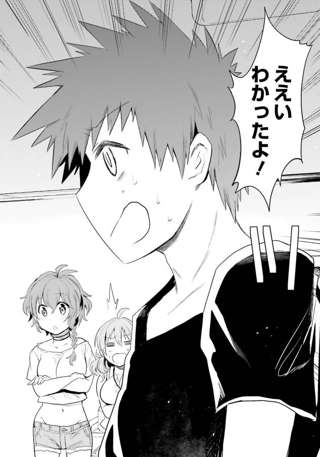 Elf Yome to Hajimeru Isekai Ryoushu Seikatsu Chapter 5 30ページ
