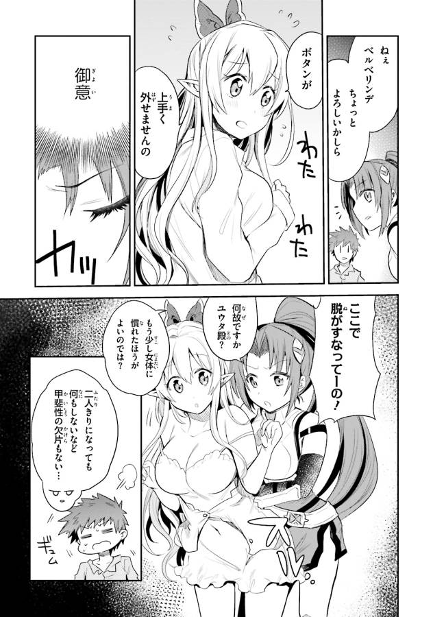 Elf Yome to Hajimeru Isekai Ryoushu Seikatsu Chapter 5 5ページ