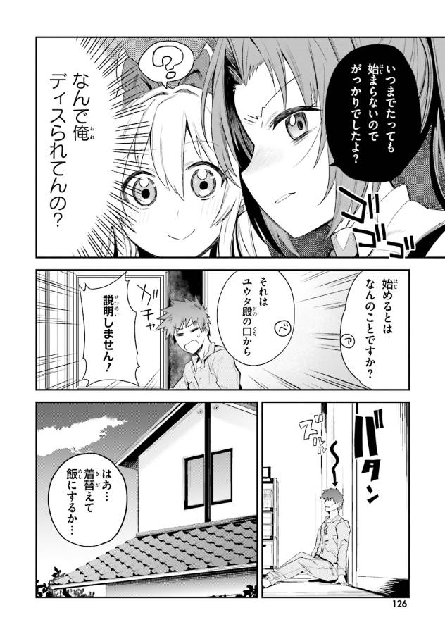 Elf Yome to Hajimeru Isekai Ryoushu Seikatsu Chapter 5 6ページ