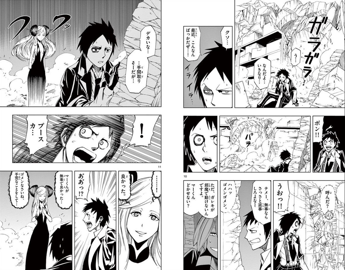 Drea-mer Chapter 26 6ページ