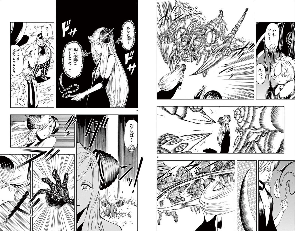 Drea-mer Chapter 27 3ページ