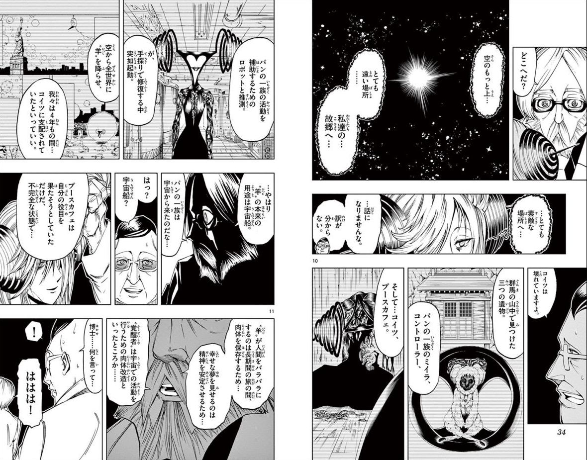 Drea-mer Chapter 27 5ページ