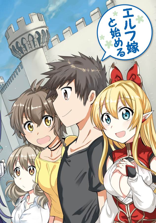 Elf Yome to Hajimeru Isekai Ryoushu Seikatsu Chapter 6 2ページ