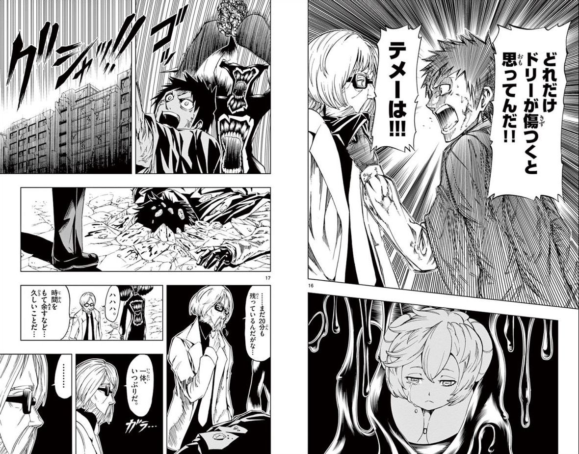 Drea-mer Chapter 28 9ページ