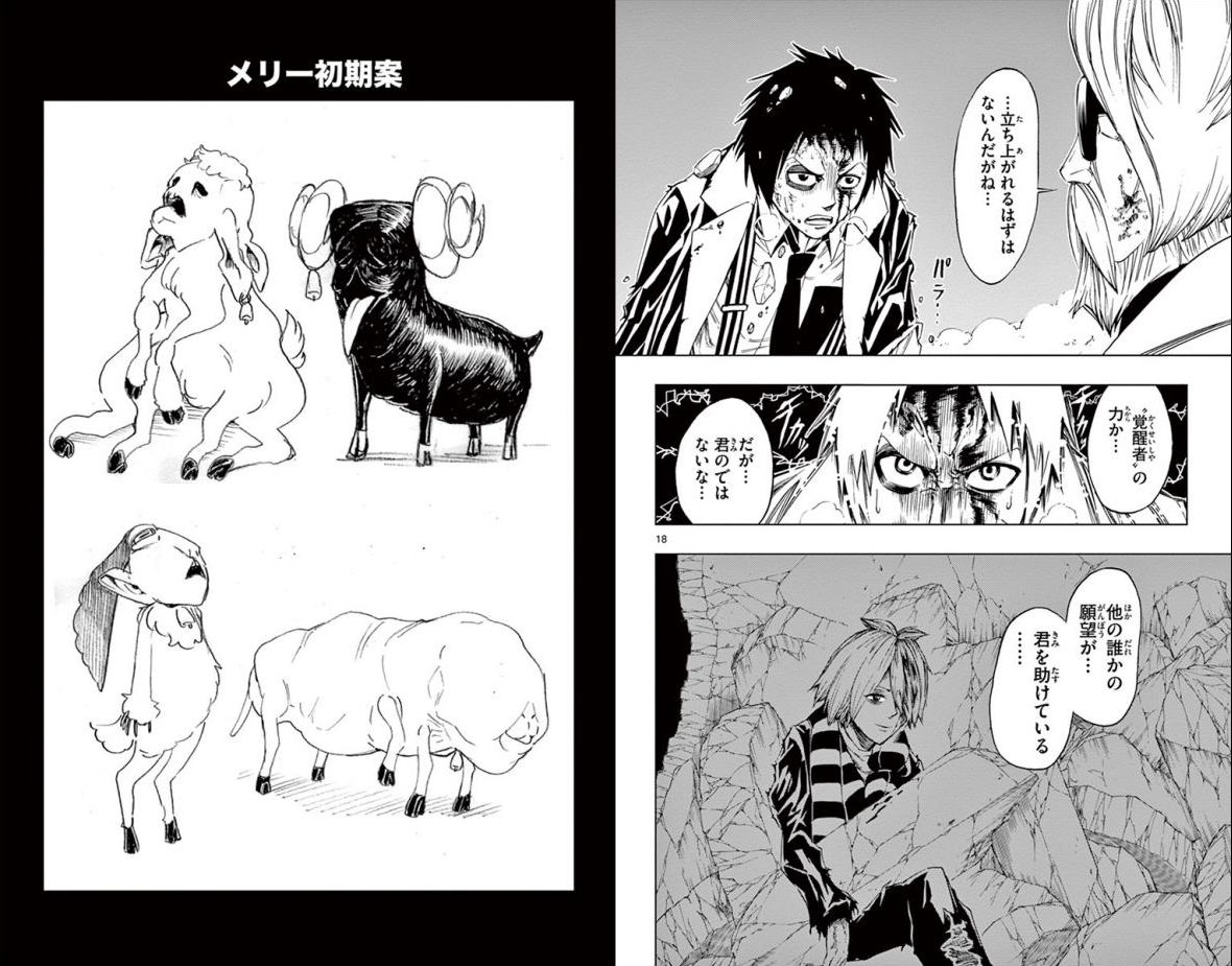 Drea-mer Chapter 28 10ページ