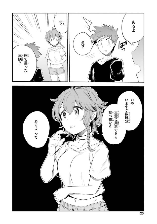 Elf Yome to Hajimeru Isekai Ryoushu Seikatsu Chapter 7 8ページ