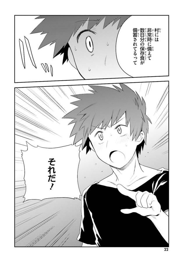 Elf Yome to Hajimeru Isekai Ryoushu Seikatsu Chapter 7 10ページ