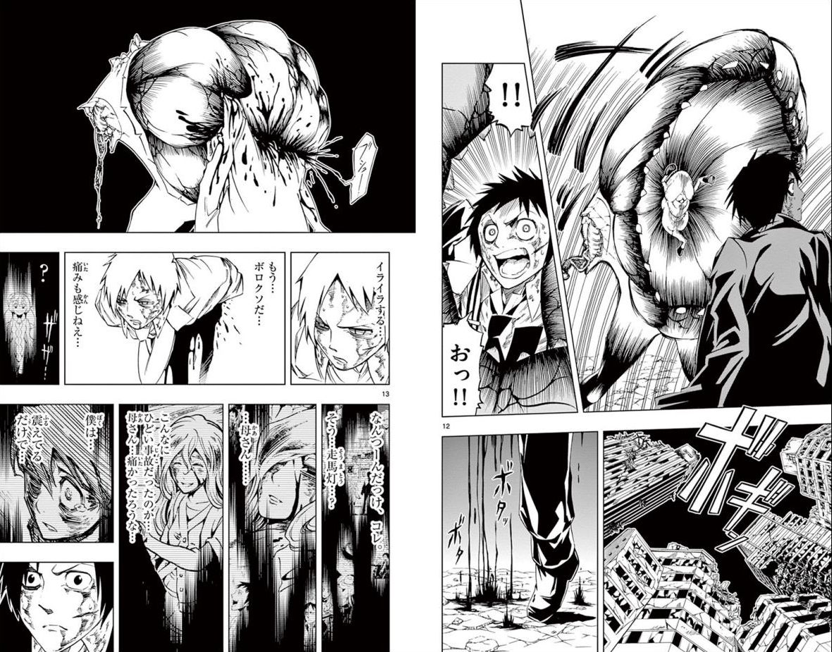 Drea-mer Chapter 29 7ページ